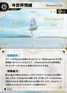 【Margaret Sol】ヰ世界情緒 【KT/JA/32N】